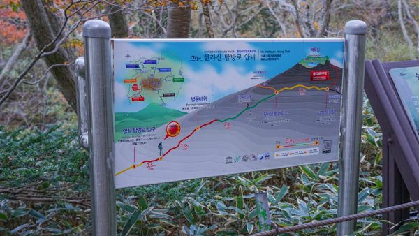 Hiking the Yeongsil Trail