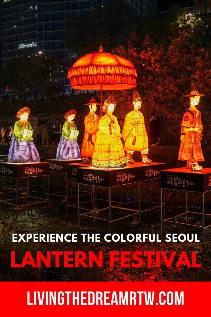 The Seoul Lantern Festival is an Event You Really Must See
